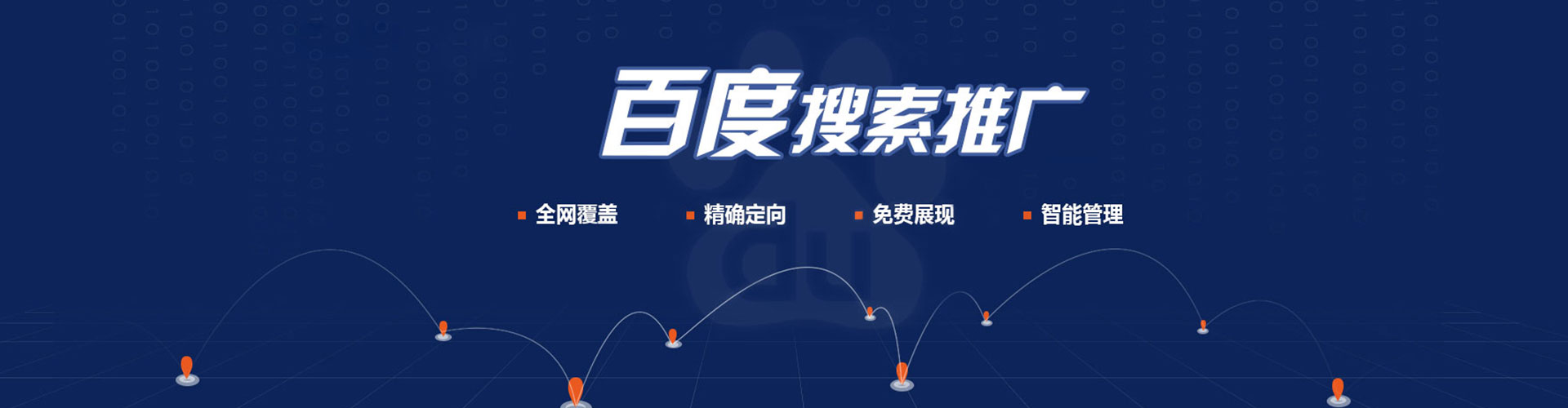 阿巴嘎旗百度开户高返点