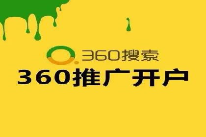 SEM竞价代运营公司如何助力企业实现营销目标